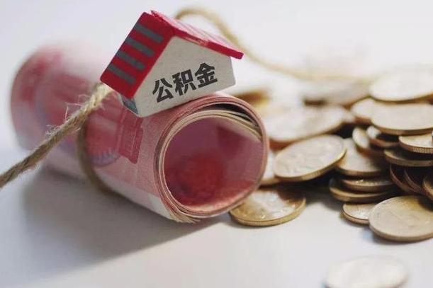 兰州公积金2000多能取出来吗（公积金2000能取多少）